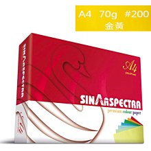 [職人の紙．工場販売] Sinar Spectra 系列／粉色系彩印紙／A4／80gsm／深桔色／新販売／含稅價 ! 歷史價格詳細信息