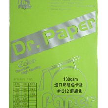 (含稅)進口雙面 防水噴墨紙 140磅1包100張入.A4 5760DPI 140G 彩噴紙 N23023* 歷史價格詳細信息