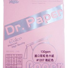 【A4玫瑰紅 彩色影印紙80磅】PAPER LINE 彩色影印紙 A4 80P 玫瑰紅 PL140 (ROSE) 噴墨紙 印表紙 雷射紙 PAPERLINE色紙 (含稅) 歷史價格詳細信息