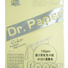 (含稅)進口雙面 防水噴墨紙 140磅1包100張入.A4 5760DPI 140G 彩噴紙 N23023* 歷史價格詳細信息