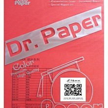 彩色影印紙大張超大號原漿五色黃紙綠紙玫紅紙黑紙剪紙廣告標語紙手工紙 歷史價格詳細信息