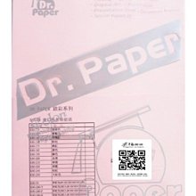 【A4玫瑰紅 彩色影印紙80磅】PAPER LINE 彩色影印紙 A4 80P 玫瑰紅 PL140 (ROSE) 噴墨紙 印表紙 雷射紙 PAPERLINE色紙 (含稅) 歷史價格詳細信息