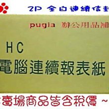 虛線刀紙 切線列印用紙 A4 影印紙 80g 5包 /箱 A4中二直一刀(六等份) 歷史價格詳細信息