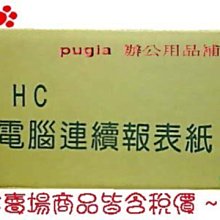虛線刀紙 切線列印用紙 A4 影印紙 80g 5包 /箱 A4中二直一刀(六等份) 歷史價格詳細信息