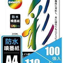艷彩日本優質多功能色紙A4/130磅/50張 歷史價格詳細信息