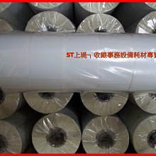 【50卷】POS熱感貼紙40*25*3mm 餐廳,咖啡廳,飲料店,感熱貼紙,條碼機標籤貼紙 適用 歷史價格詳細信息