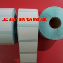 【30卷】熱感貼紙 35*25mm 飲料杯貼紙 感熱貼紙 標籤 條碼 專用 1000張/捲 歷史價格詳細信息