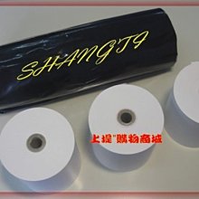 ????POS出單機熱感紙 80*80mm???? 1箱60捲 含稅價 1827元 免運費????出單紙 收據紙 感熱紙 吉妙小舖 歷史價格詳細信息