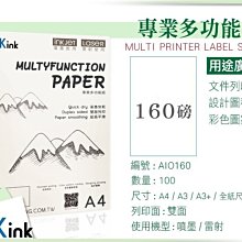 PKink-日本雷射超光亮面相紙 / 160磅 / A3+ / 100張入 / (設計 美工 美術紙 辦公室) 歷史價格詳細信息