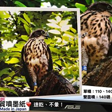 大安紙材(直購)♀PP↘特價↘A1捲筒24"【防水霧面PP相片紙】撕不破PP海報紙 / 大圖輸出尺寸齊全.另有PVC 歷史價格詳細信息