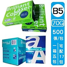 BLC B5多功能影印紙 70G(10包) 歷史價格詳細信息