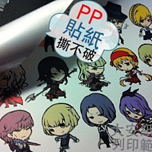 大安紙材【防水彩噴紙110磅】日本三菱5760dpi-相片品質防水列印紙 / 各磅數齊全 歷史價格詳細信息