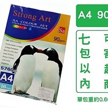 (含稅)A4 A3 B4 彩色影印紙 500張 70G .藍.粉紅.淺黃.綠 歷史價格詳細信息