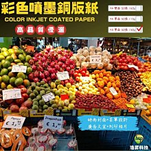 150磅 A3 銅板打樣紙(台製)-雙面銅板紙 A3 150P 歷史價格詳細信息