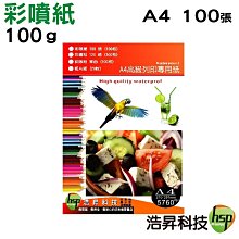 A4 防水 彩噴專用紙 100張 100磅 歷史價格詳細信息