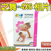 (含稅) 彩之舞 HY-F12 A4 投影片 20張 噴墨專用透明膠片 噴墨投影片 適用 噴墨印表機 歷史價格詳細信息