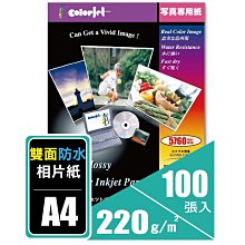 A4 5760dpi 雙面亮面防水噴墨相紙 220G 100張/包 價格比較,價格查詢,歷史價格詳細信息