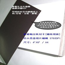 大安紙材♀相館證照專用【RC超光澤相片紙】A4大特賣265磅最頂級相紙 / 有珍珠霧面可選 歷史價格詳細信息