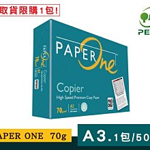 PAPERONE影印紙 70磅 500張 A3(含稅) 超取最多下標1包-需多包請露露通詢問 歷史價格詳細信息