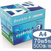 Double A-多功能影印紙A4 70G (5包/箱) 歷史價格詳細信息