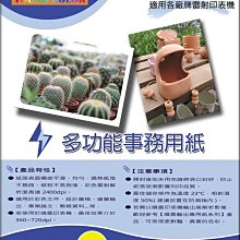 (5包組合價) 優印 UJ-110 優質噴墨專用紙 100磅(gsm) A4 ( 100張/包 ) 歷史價格詳細信息