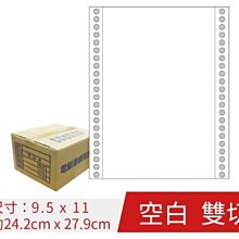 連續報表式信封袋( 80行)金黃色 9 1/2*11*2P雙切 中一刀  1箱 歷史價格詳細信息