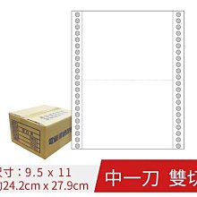 連續報表式信封袋( 80行)金黃色 9 1/2*11*2P雙切 中一刀  1箱 歷史價格詳細信息