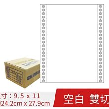 連續報表式信封袋( 80行)金黃色 9 1/2*11*2P雙切 中一刀  1箱 歷史價格詳細信息