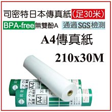 【司密特】高品質 日本原料原裝進口 防水噴墨紙  ***A3-$375元/包/100張*** 歷史價格詳細信息