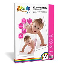 彩之舞 190g A4 超光澤亮面相紙*2包 歷史價格詳細信息