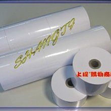 上堤┐(100卷3000元 每卷30元)  32*25*3mm POS系統熱感貼紙.出單機.飲料杯貼紙 冷飲杯菜單機貼紙 歷史價格詳細信息