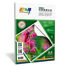 彩之舞 噴墨 防水 亮面 超光澤相片紙 HY-B93 4X6 100張入 190磅 ( 5包組合特會價 ) 歷史價格詳細信息