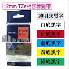 Brother TZe-431 護貝標籤帶 ( 12mm 紅底黑字 )-3卷/組 歷史價格詳細信息