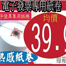 《3捲》感熱紙捲80*80*12mm 歷史價格詳細信息