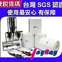 銅版紙.條碼紙35mm25mm 雙層中一刀 20捲免運 歷史價格詳細信息