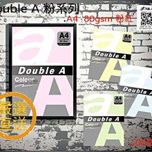 (含稅價)DOUBLE A ｜IK COPY A4 影印紙 70磅 - 12包免一件運費 歷史價格詳細信息