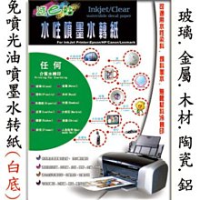 深色熱轉印紙專用鏤空轉移膜(一份五入) 歷史價格詳細信息