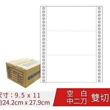 連續報表式信封袋( 80行)金黃色 9 1/2*11*2P雙切 中一刀  1箱 歷史價格詳細信息