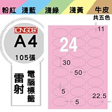 圓貼紙_粉底春日小花6枚_10入共60枚_01-71103502◎貼紙.封口貼.圓型.包裝貼.裝飾貼.感謝 歷史價格詳細信息