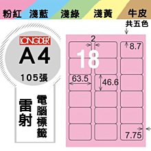 量販2盒  龍德 電腦標籤紙 96格 LD-859-R-A 粉紅色 105張  影印 雷射 噴墨 三用 標籤 出貨 貼紙 歷史價格詳細信息