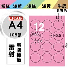 圓貼紙_粉底春日小花6枚_10入共60枚_01-71103502◎貼紙.封口貼.圓型.包裝貼.裝飾貼.感謝 歷史價格詳細信息