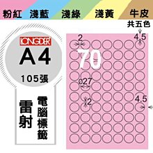 標籤紙70x100(500張/捲) 6捲組 歷史價格詳細信息