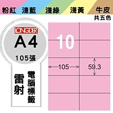 量販2盒  龍德 電腦標籤紙 96格 LD-859-R-A 粉紅色 105張  影印 雷射 噴墨 三用 標籤 出貨 貼紙 歷史價格詳細信息