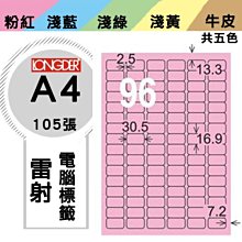 量販2盒  龍德 電腦標籤紙 96格 LD-859-R-A 粉紅色 105張  影印 雷射 噴墨 三用 標籤 出貨 貼紙 價格比較,價格查詢,歷史價格詳細信息