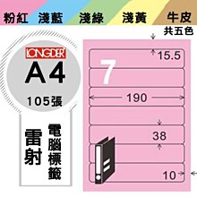 三合一標籤7*25 100張_KT_G 歷史價格詳細信息