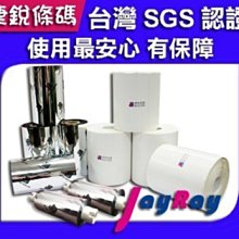 捷銳條碼銅版紙100mm*40mm*40M 條碼貼紙 條碼機 掃描器 現貨 感熱紙/條碼印刷/代印標籤 jay 歷史價格詳細信息