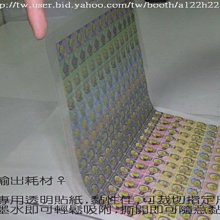 超然熱轉印紙（寬幅，40，60，1.27米），熱批覆紙，包花紙氣染紙 歷史價格詳細信息