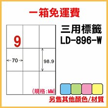 整箱1000張入 龍德 longder 電腦 標籤 12格 LD-864-W-A 白色 列印 標籤 雷射 噴墨 出貨 貼紙 信封 有其他顏色/張數 歷史價格詳細信息