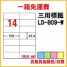 整箱1000張入 龍德 longder 電腦 標籤 12格 LD-864-W-A 白色 列印 標籤 雷射 噴墨 出貨 貼紙 信封 有其他顏色/張數 歷史價格詳細信息
