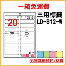 【longder龍德】電腦標籤紙 20格 LD-833-R-A 粉紅色 105張 影印 雷射 貼紙 兩盒免運 歷史價格詳細信息